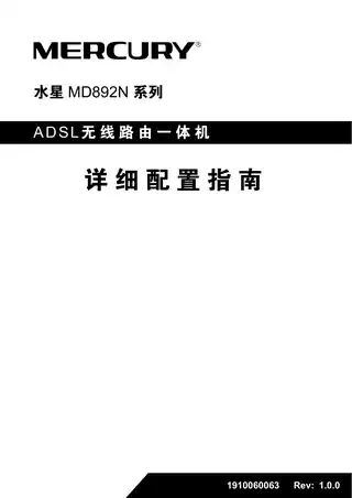 mercury水星MD892N V1_详细配置指